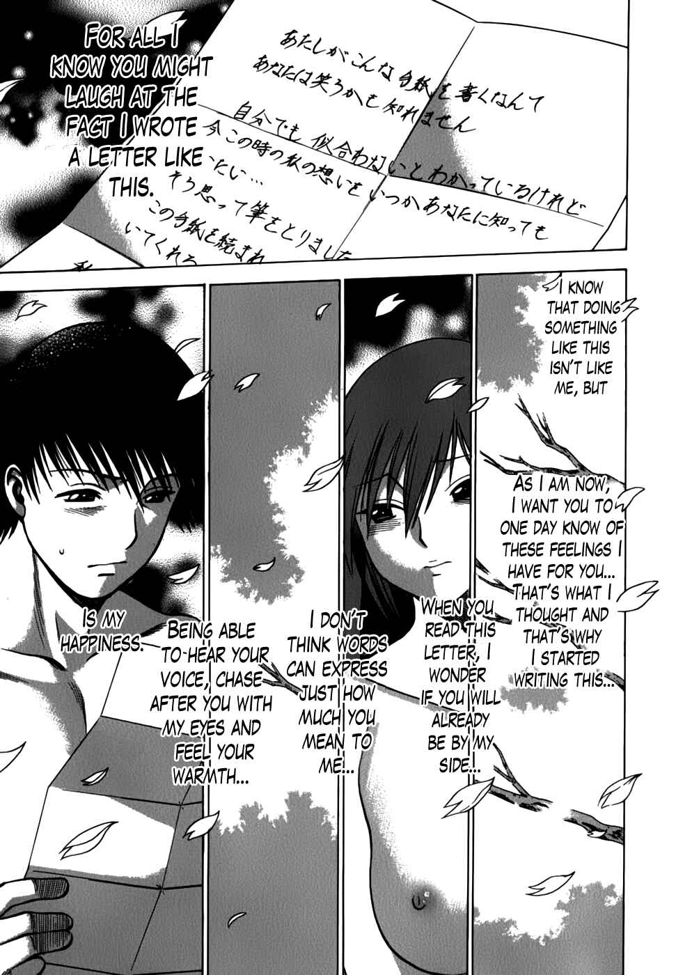 Page 11 Chapter 17 Anego!!