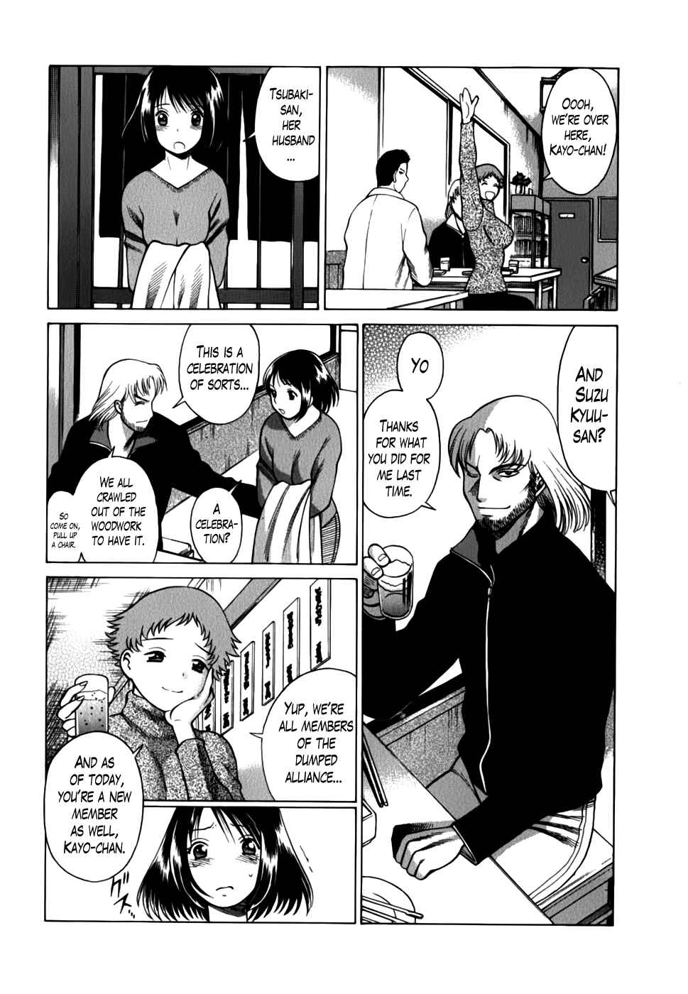 Page 4 Chapter 17 Anego!!