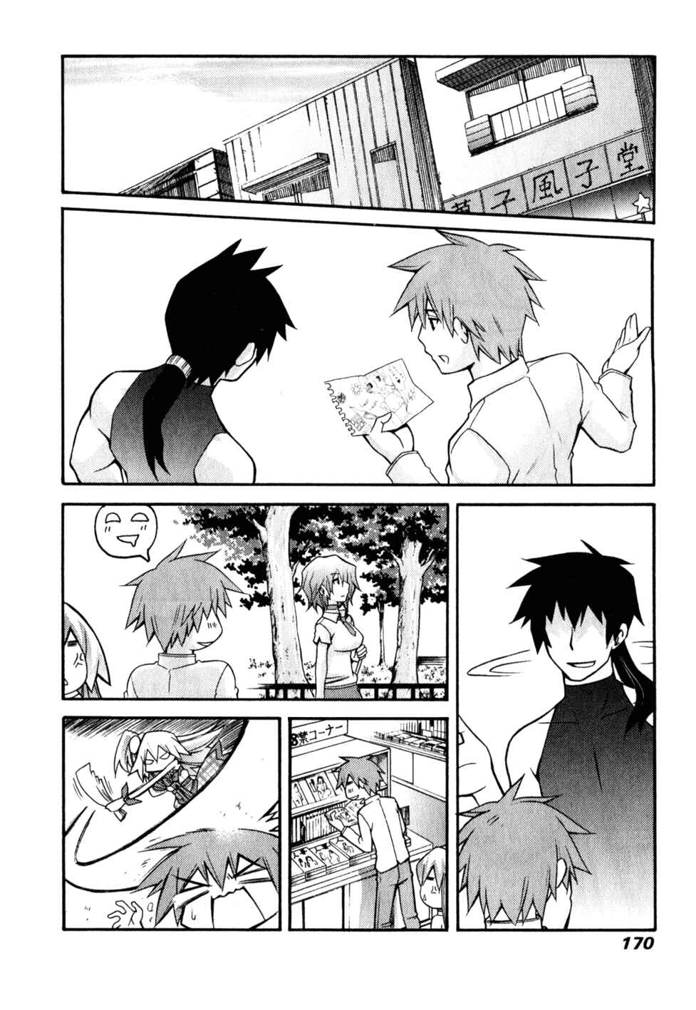 Page 12 Chapter 6 Akikan!