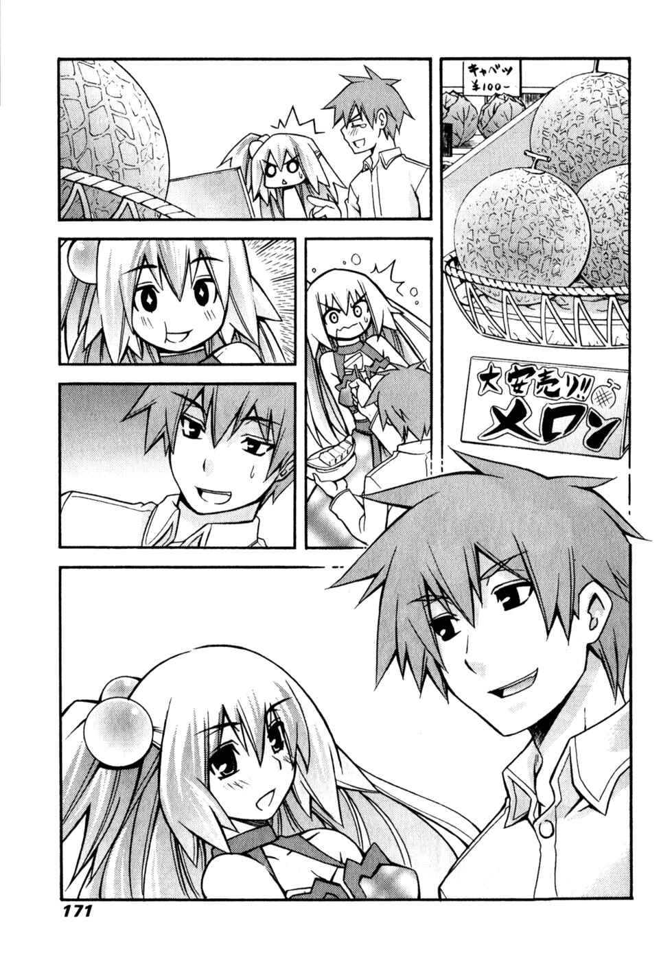 Page 13 Chapter 6 Akikan!