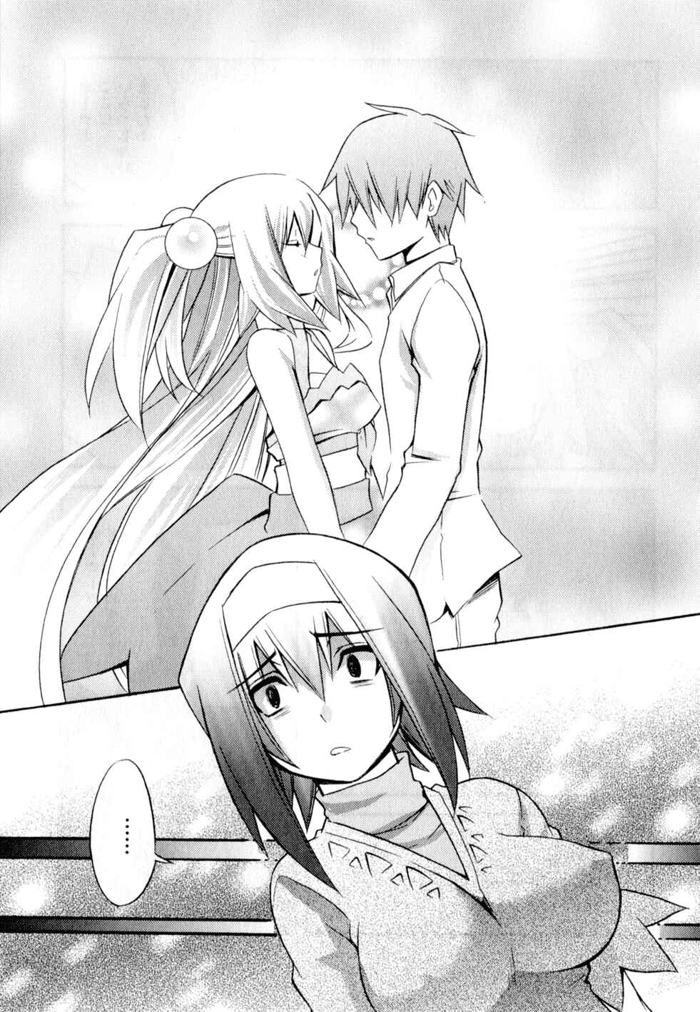 Page 23 Chapter 6 Akikan!