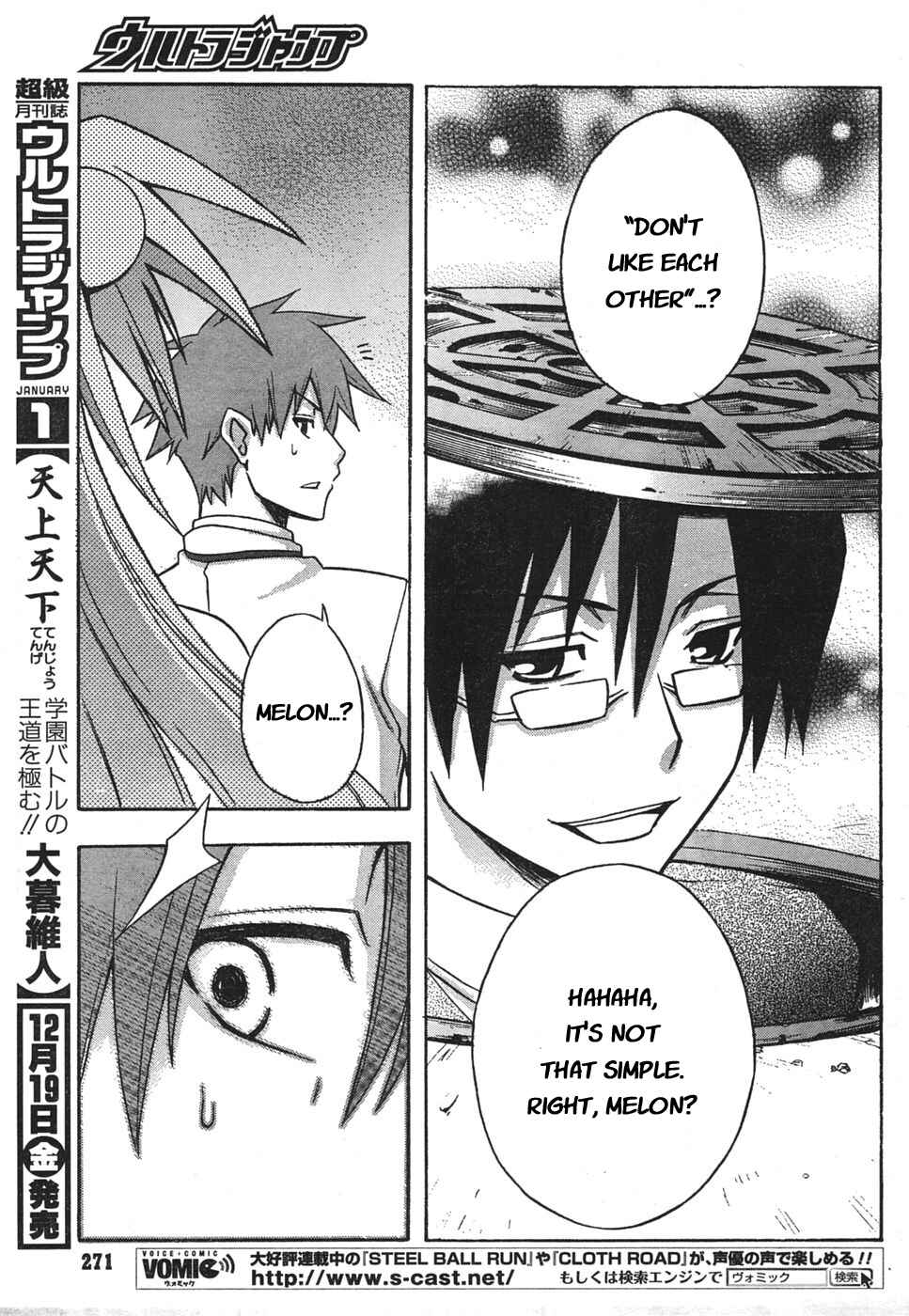 Page 25 Chapter 2 Akikan!