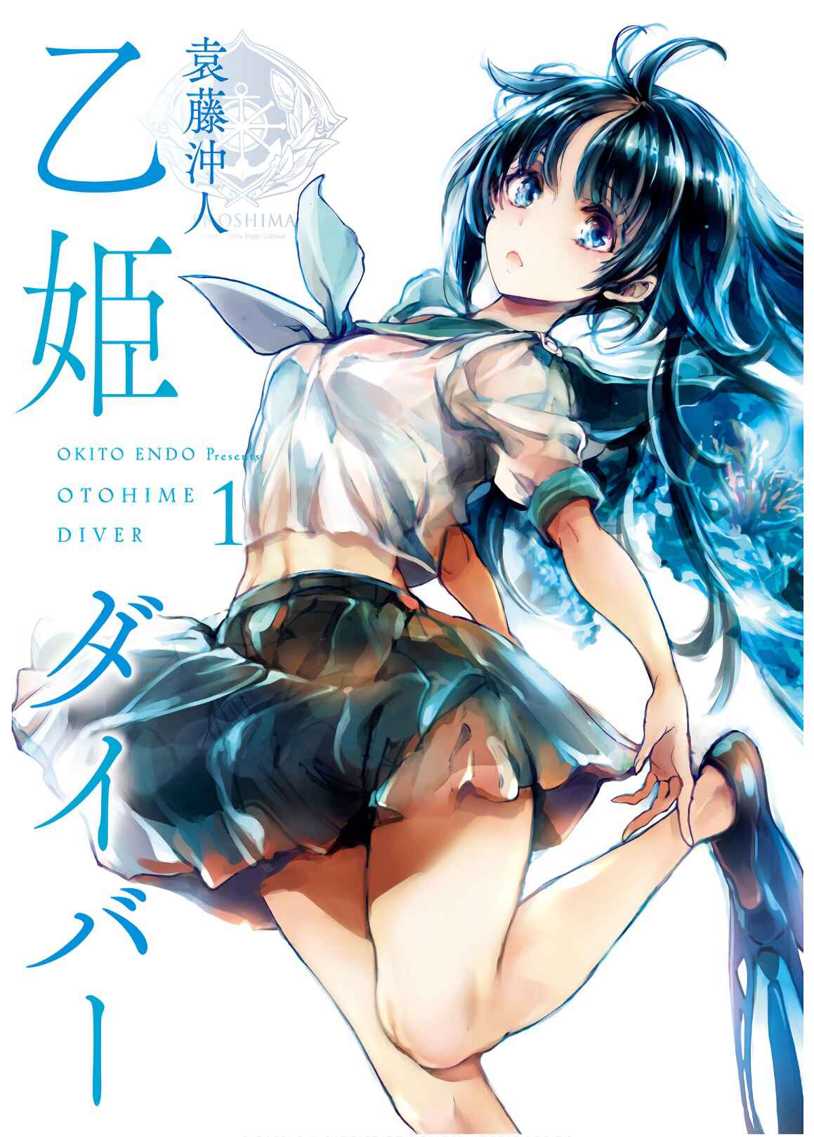 Page 1 Chapter 0 Otohime Diver