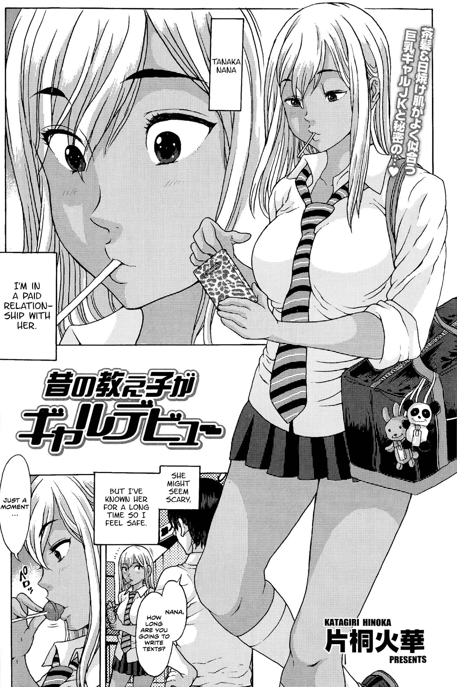 Page 1 Chapter Unknown_803d Mukashi no Oshiego ga Gyaru Debut
