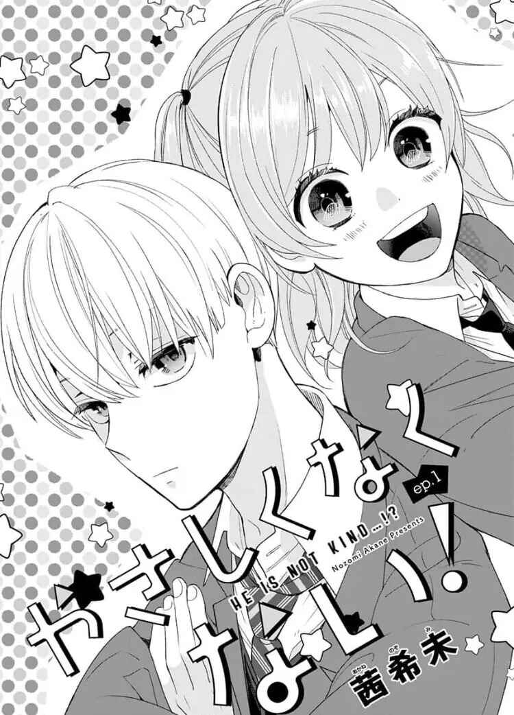 Page 5 Chapter 1 Yasashikunakunai!