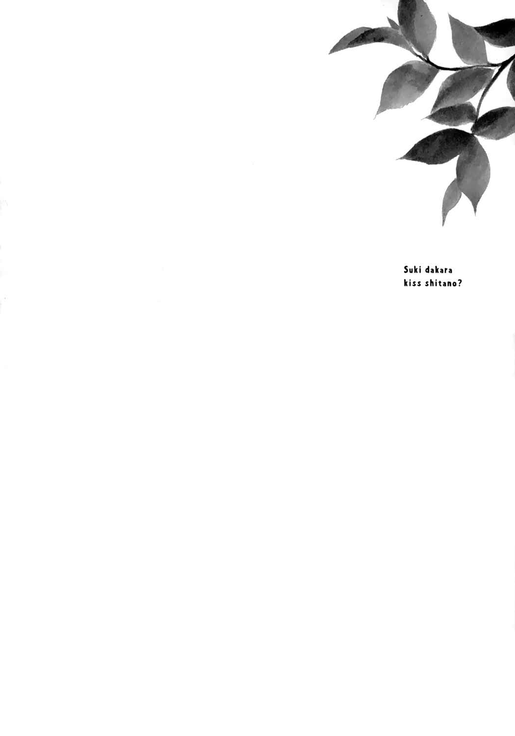 Page 2 Chapter 2 Suki Dakara Kisushita no?