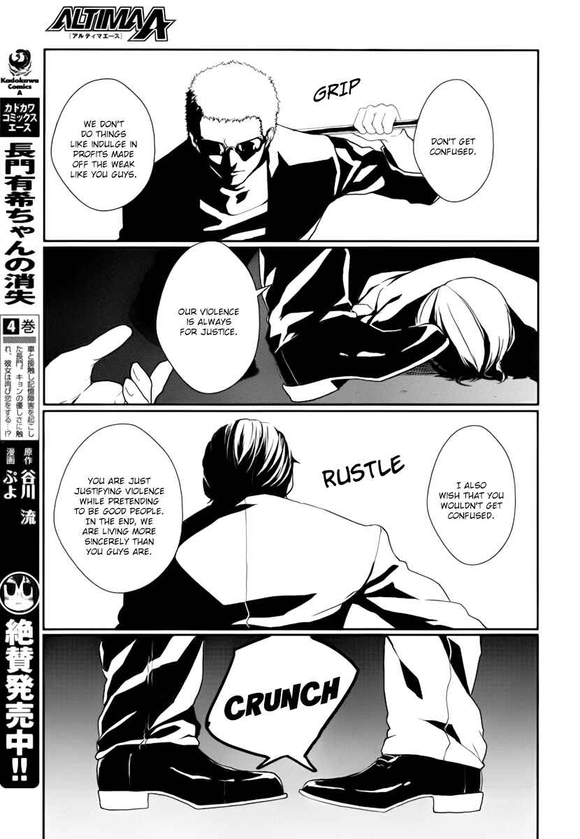 Page 11 Chapter 5 BUƧTA!