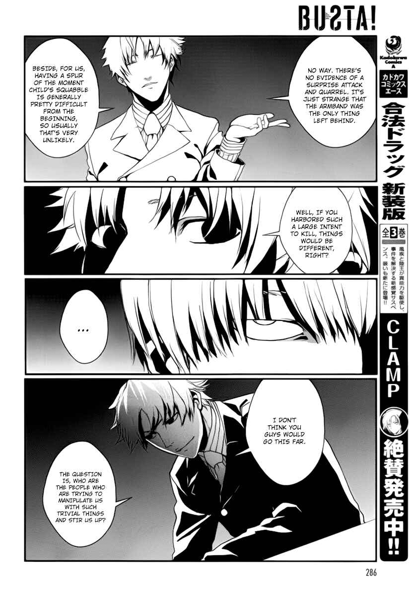 Page 30 Chapter 5 BUƧTA!