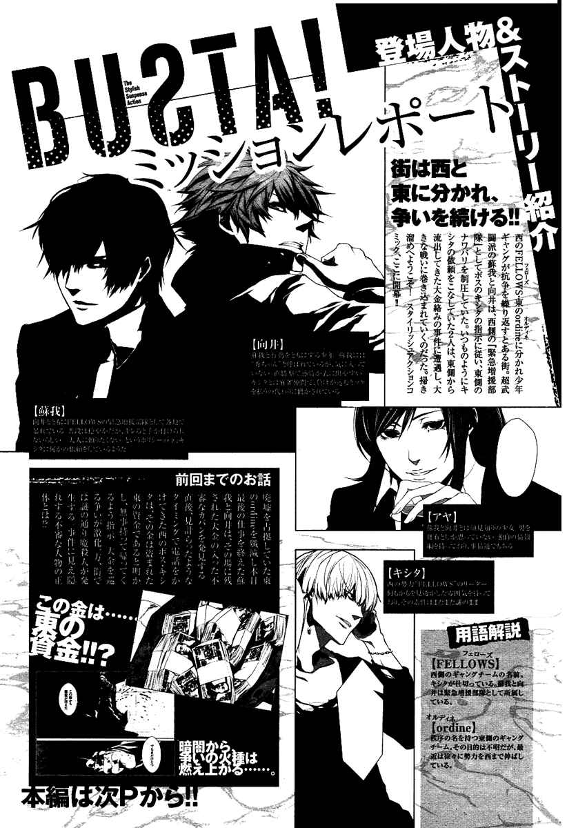Page 2 Chapter 2 BUƧTA!