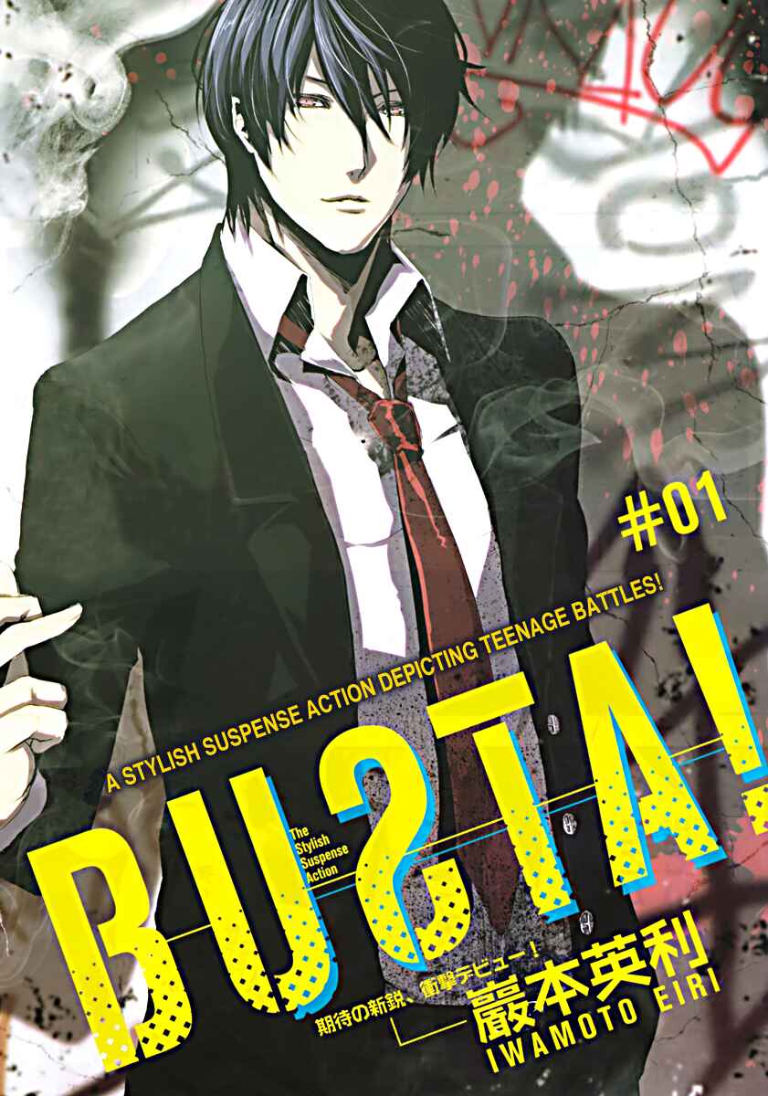 Page 3 Chapter 1 BUƧTA!
