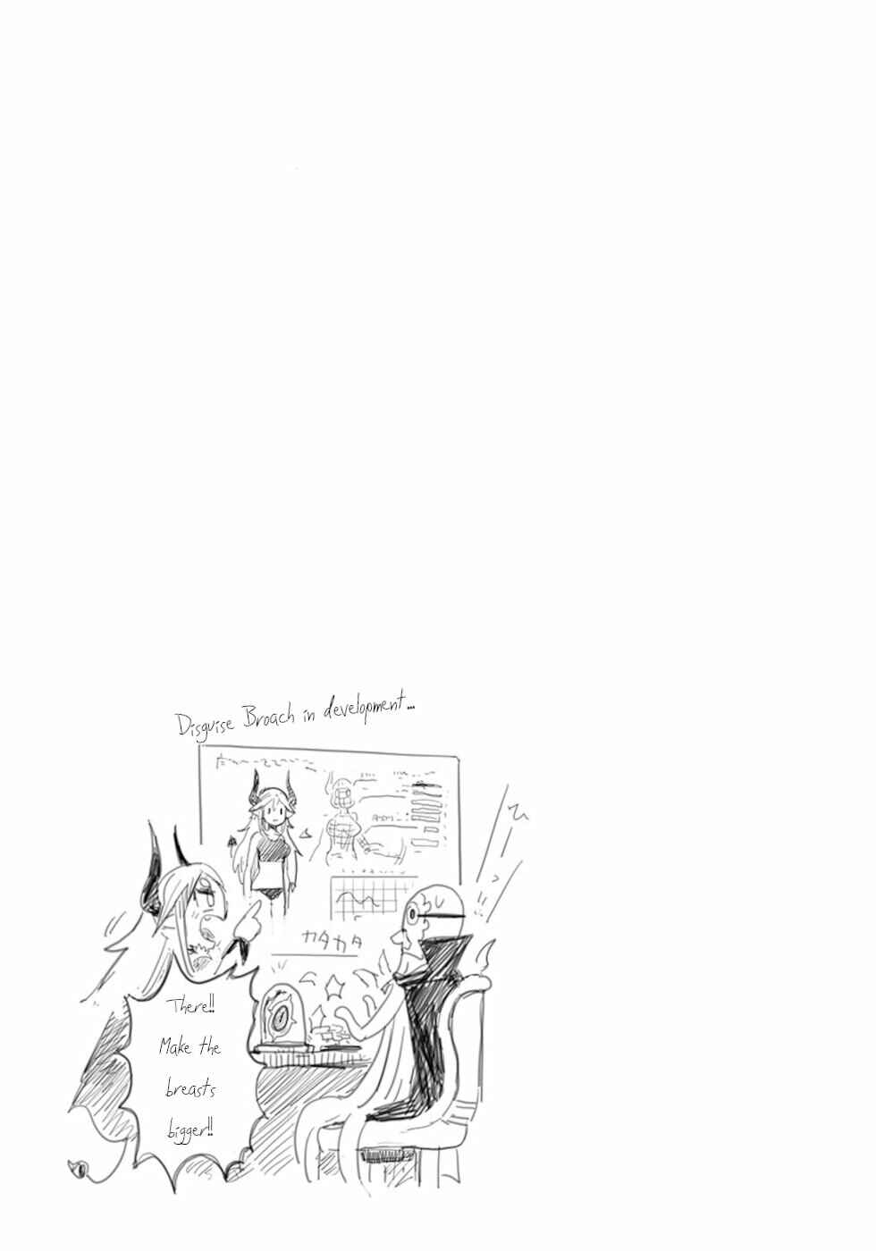 Page 3 Chapter 14.5 Dont Cry Maou-chan