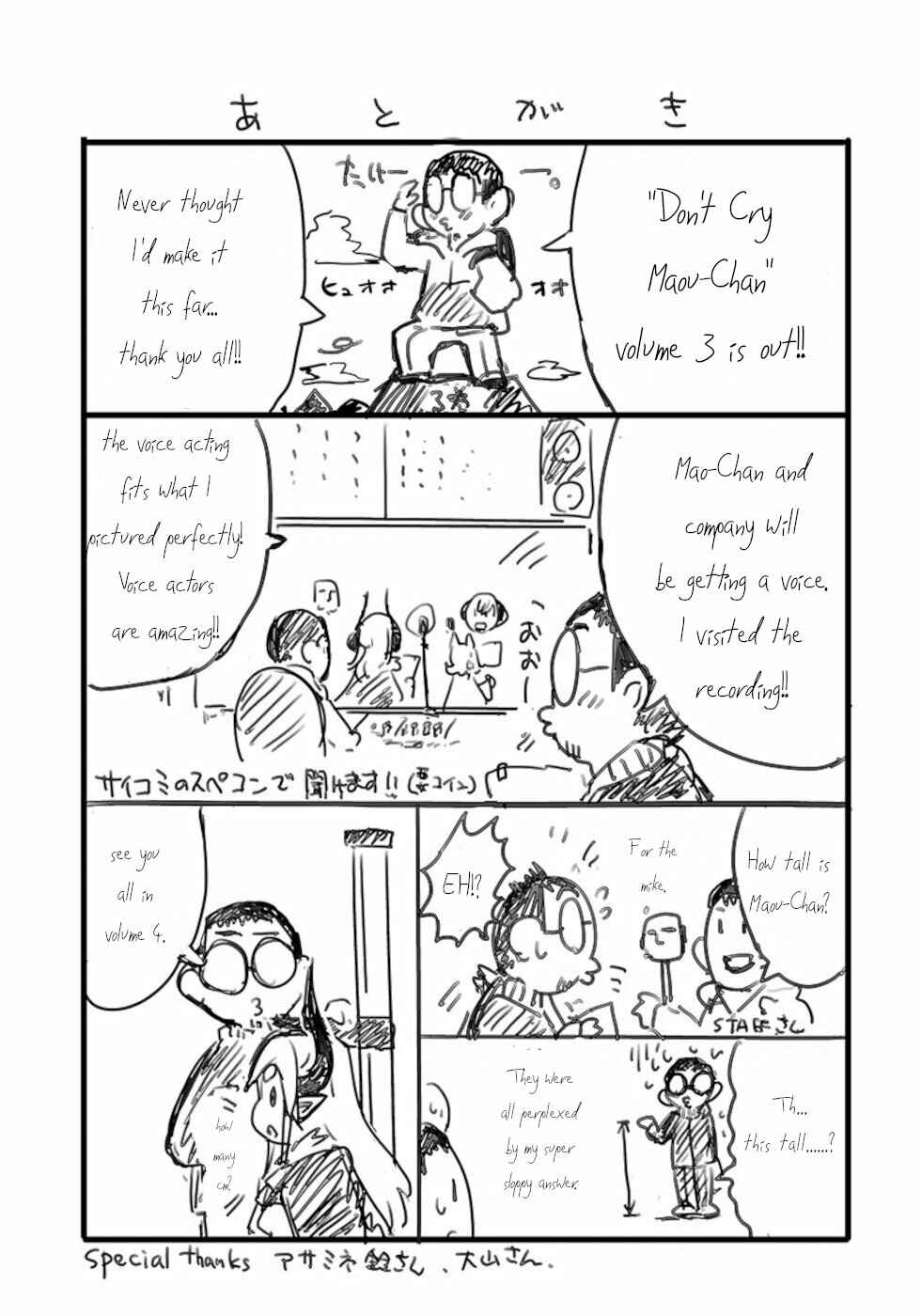 Page 3 Chapter 24.5 Dont Cry Maou-chan