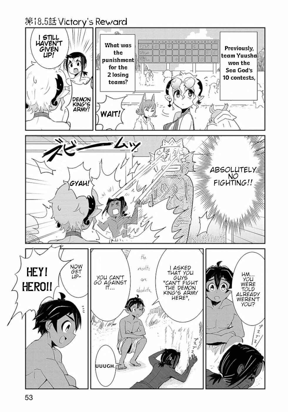 Page 1 Chapter 18.5 Dont Cry Maou-chan