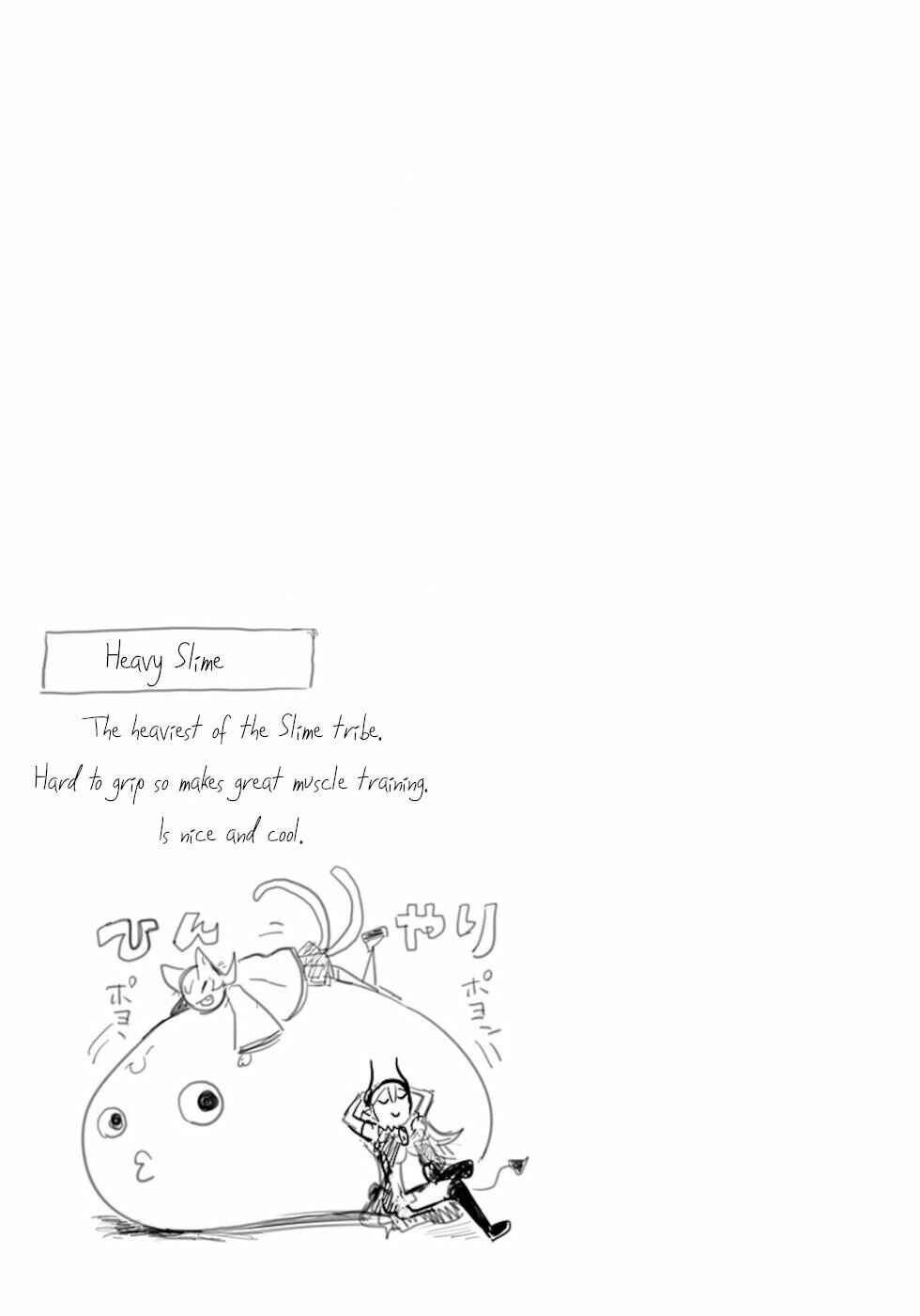 Page 3 Chapter 13.5 Dont Cry Maou-chan