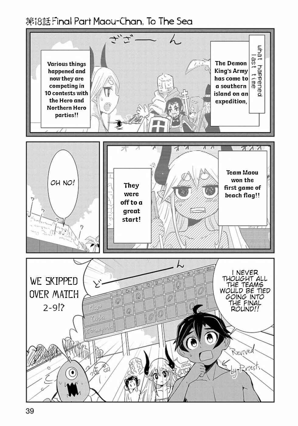 Page 1 Chapter 18.3 Dont Cry Maou-chan