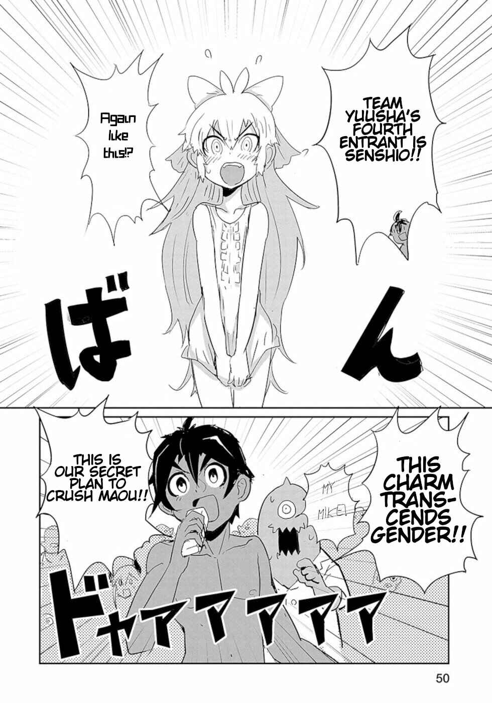 Page 12 Chapter 18.3 Dont Cry Maou-chan