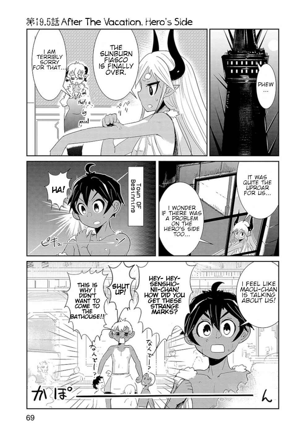 Page 1 Chapter 19.5 Dont Cry Maou-chan