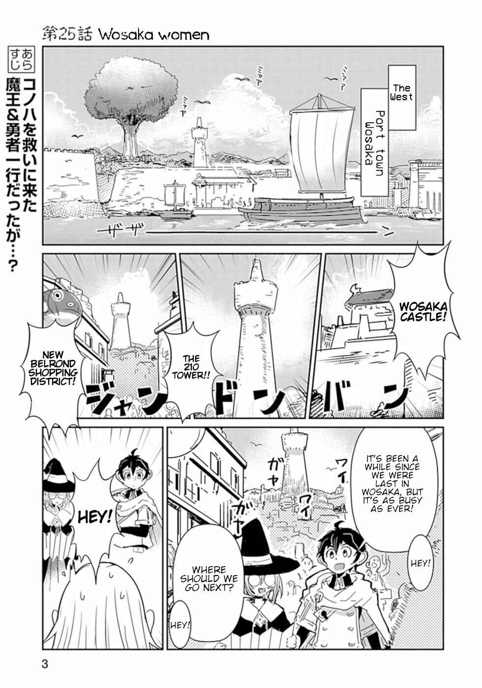 Page 3 Chapter 25 Dont Cry Maou-chan