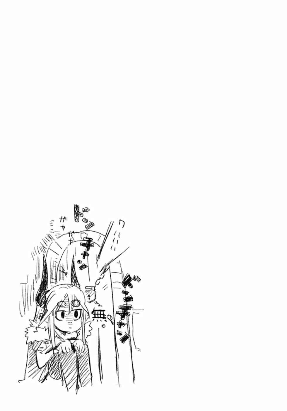 Page 11 Chapter 40 Dont Cry Maou-chan