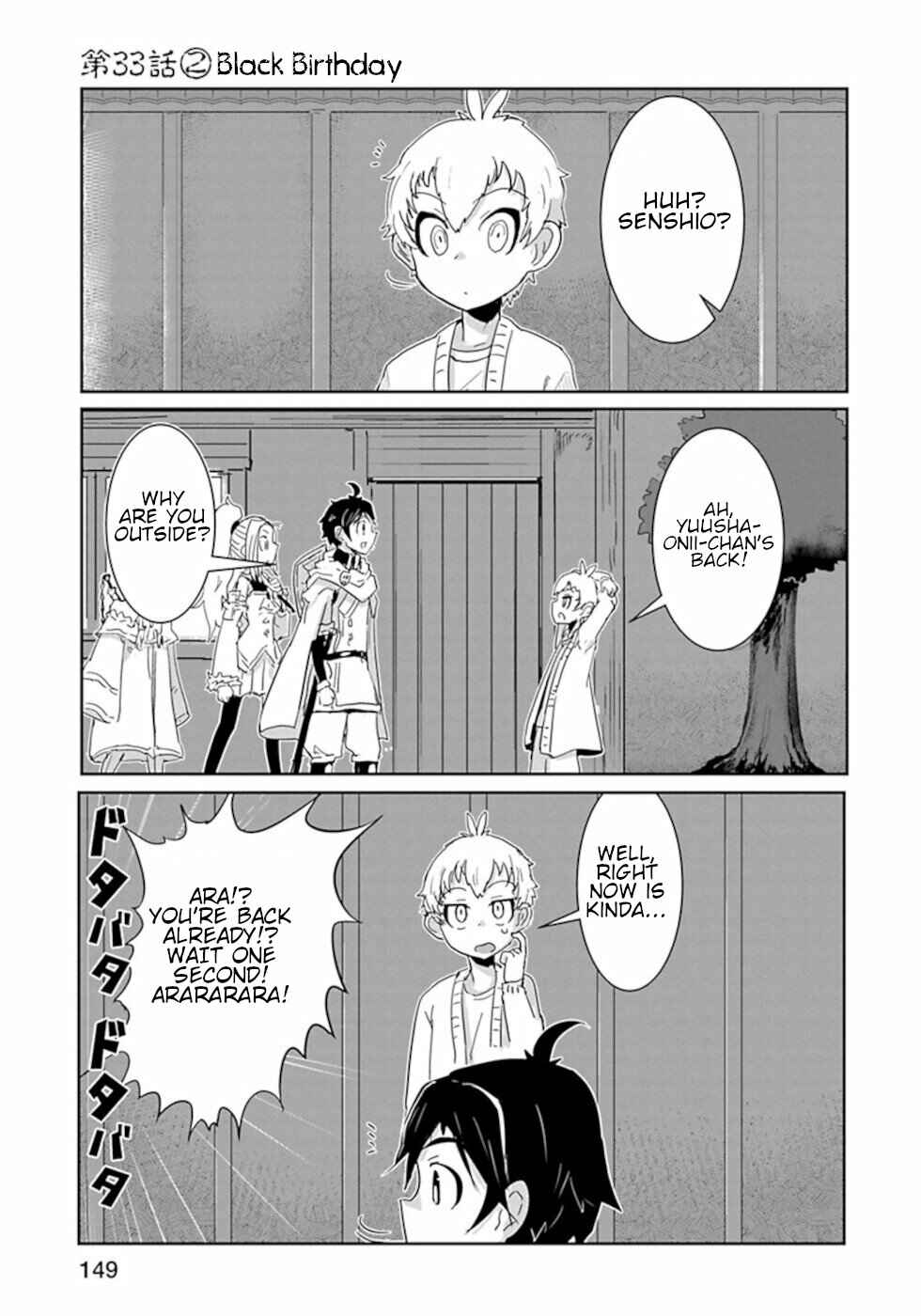 Page 1 Chapter 33.2 Dont Cry Maou-chan