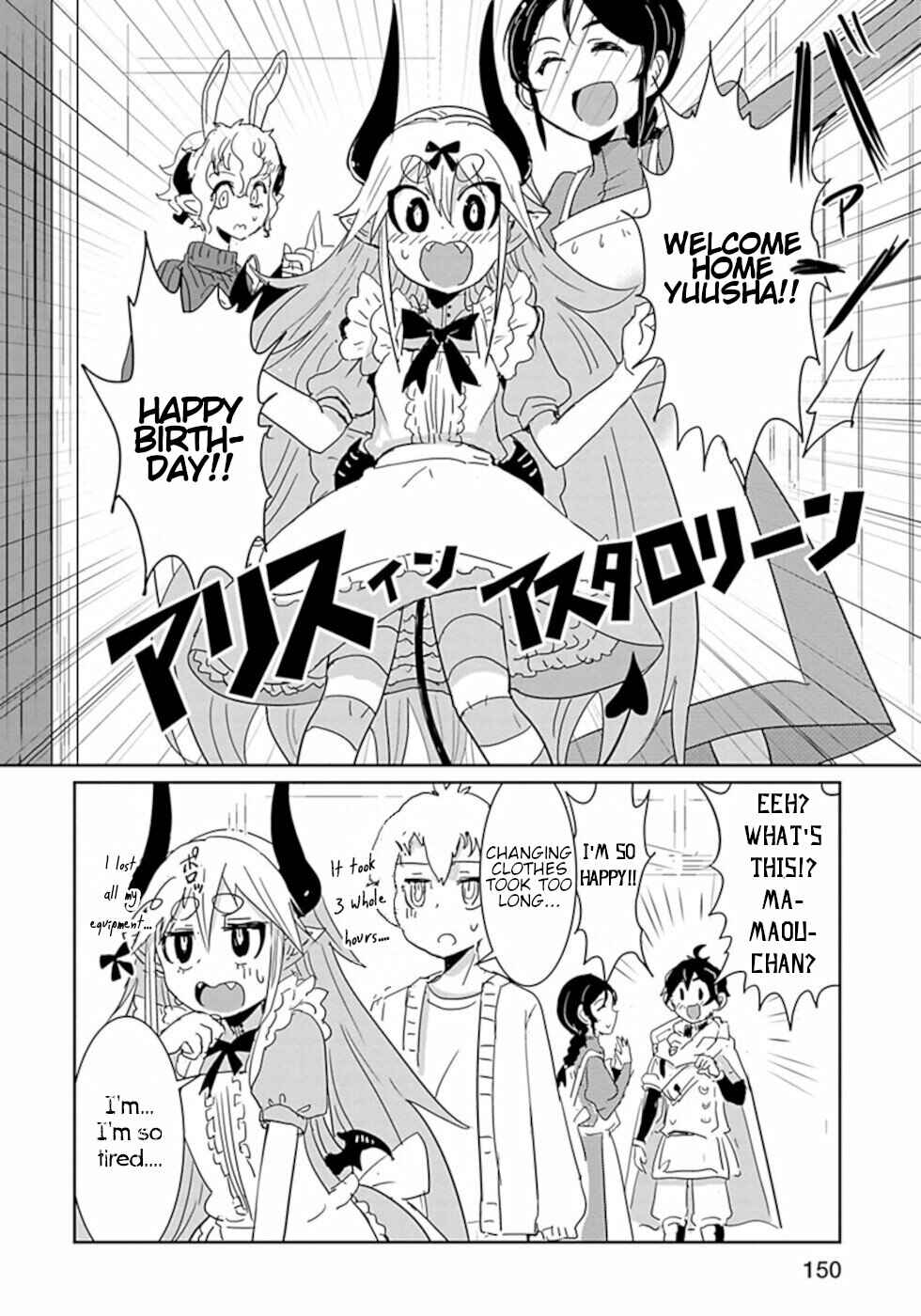Page 2 Chapter 33.2 Dont Cry Maou-chan