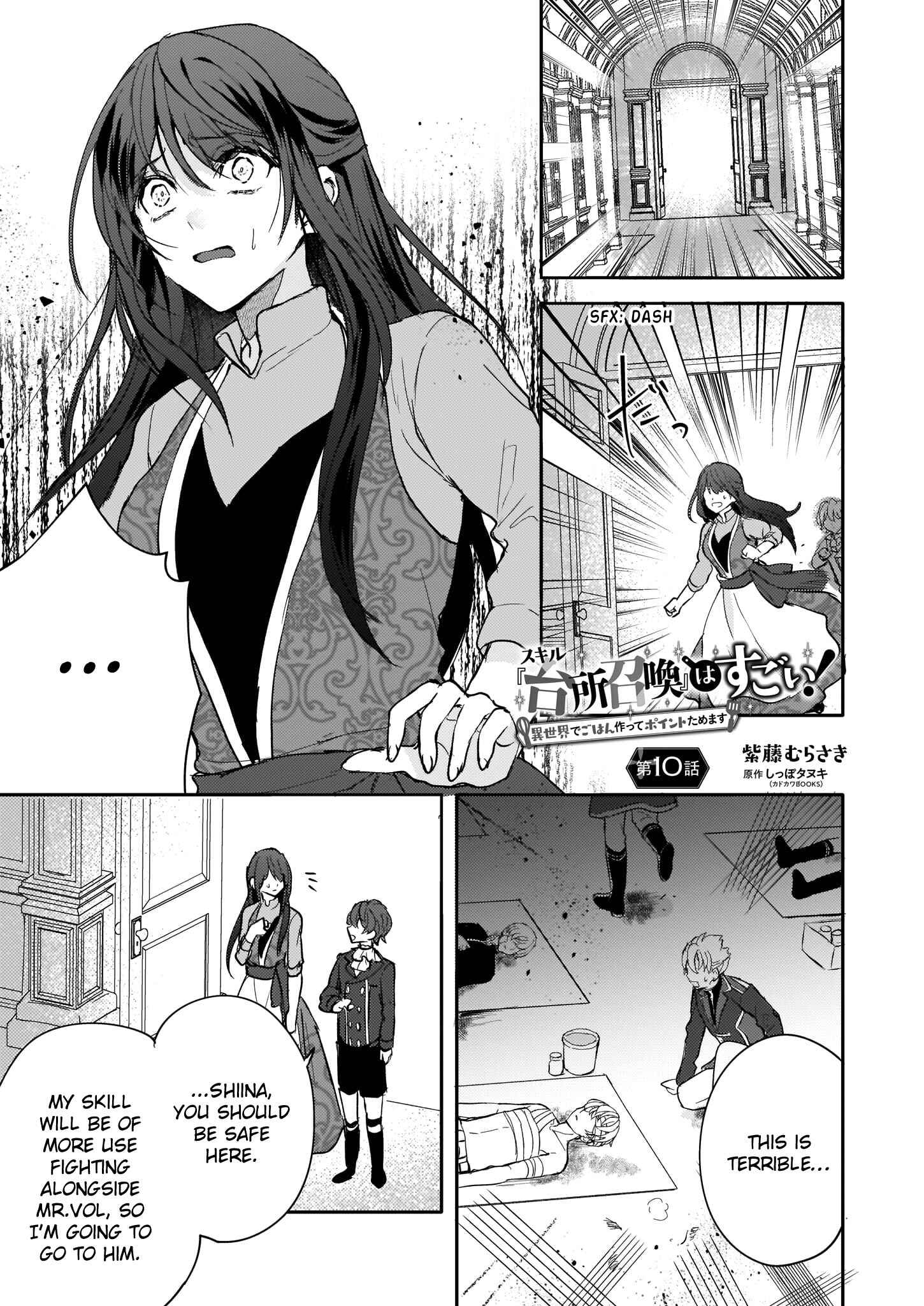 Page 1 Chapter 10 Skill Daidokoro Shoukan wa Sugoi! ~Isekai de Gohan Tsukutte Point Tamemasu~