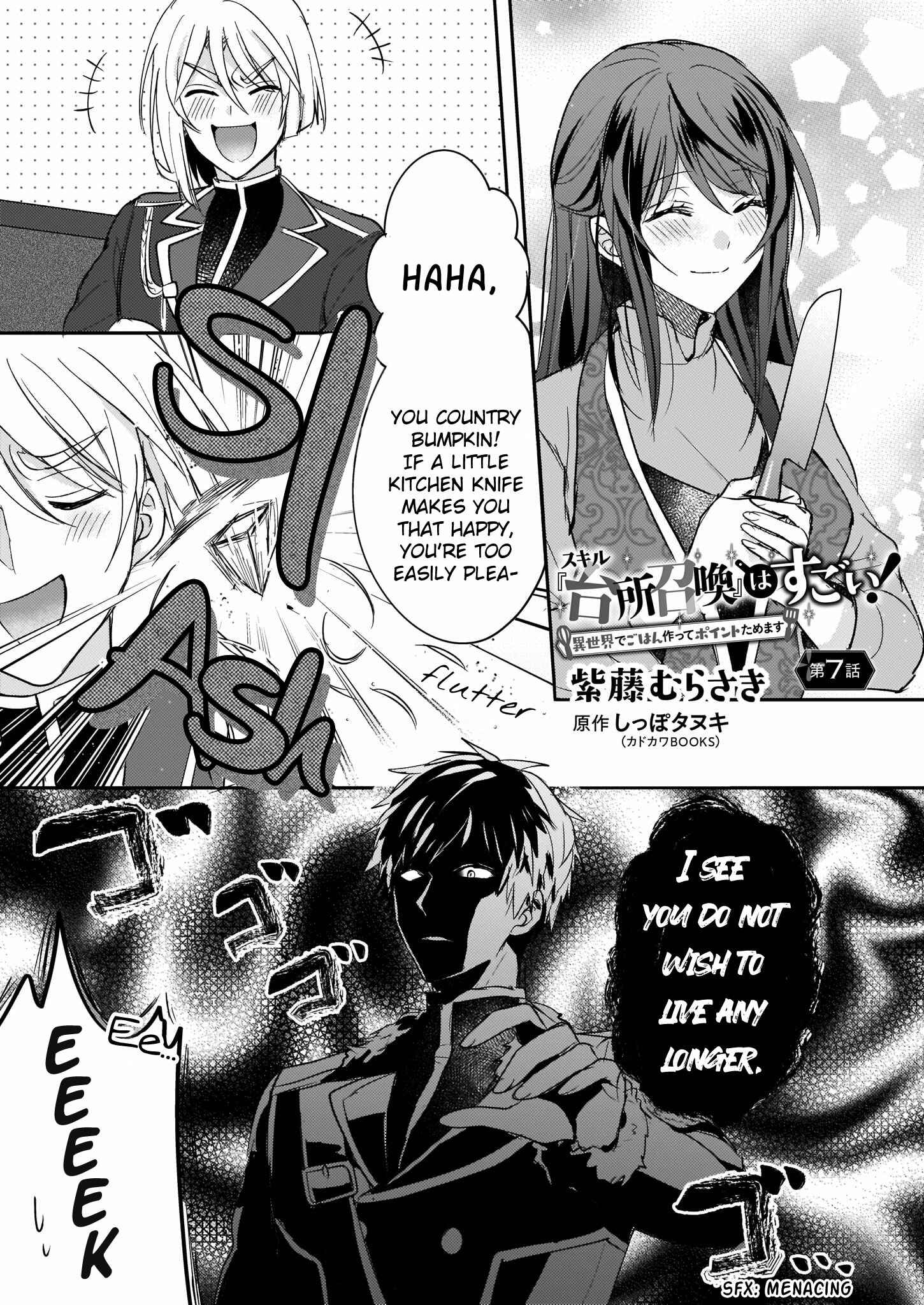 Page 1 Chapter 7 Skill Daidokoro Shoukan wa Sugoi! ~Isekai de Gohan Tsukutte Point Tamemasu~