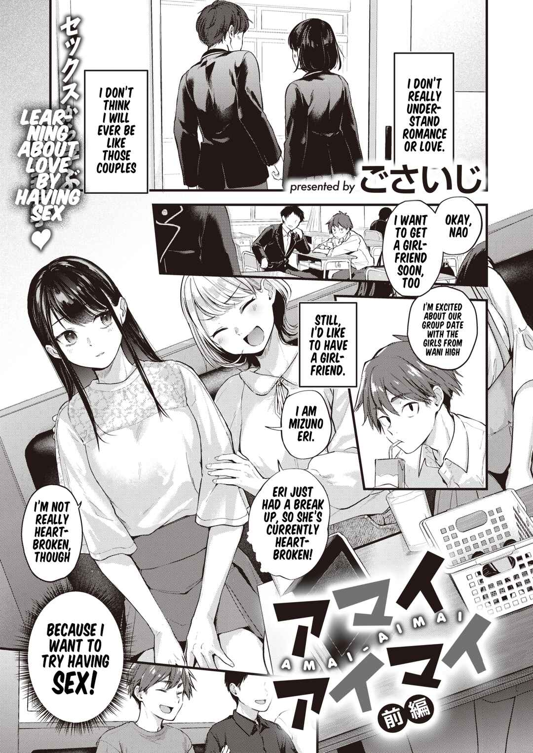Page 2 Chapter 3 Kimi ga Suki wo Wakaru Made