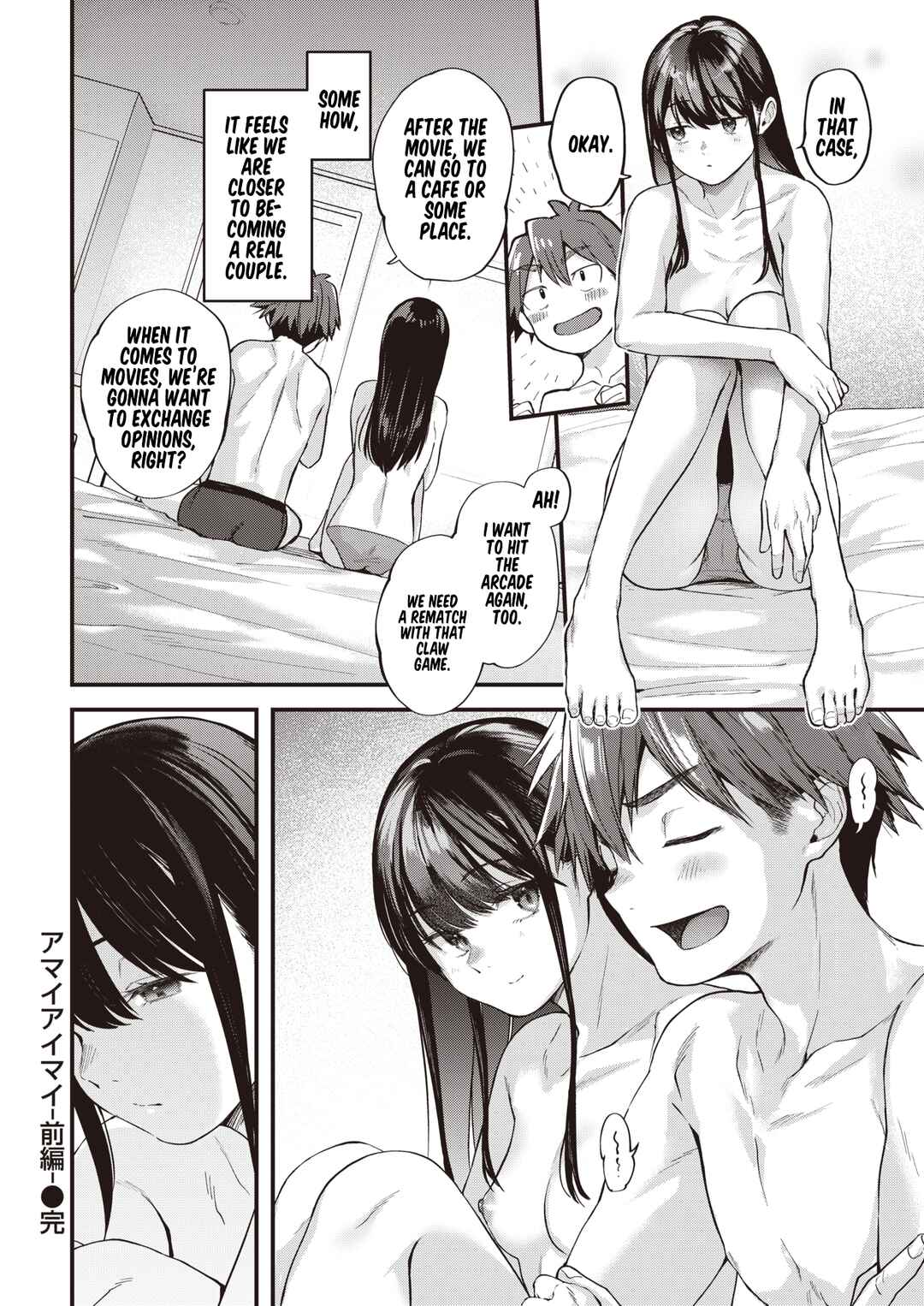 Page 25 Chapter 3 Kimi ga Suki wo Wakaru Made