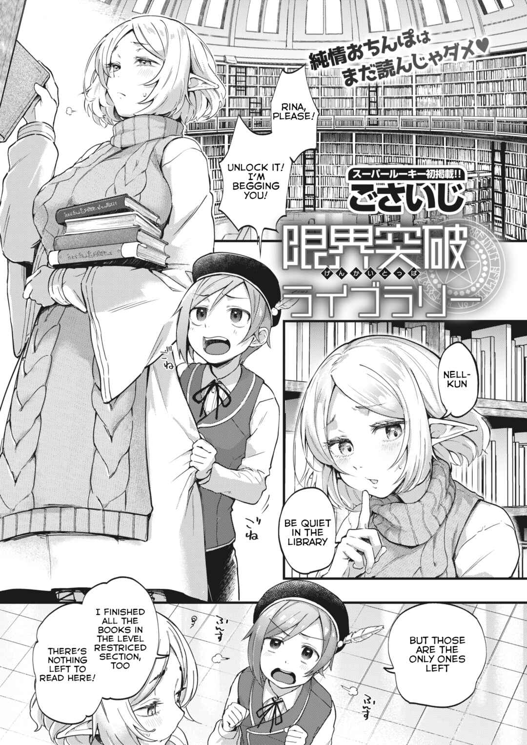 Page 1 Chapter 8 Kimi ga Suki wo Wakaru Made