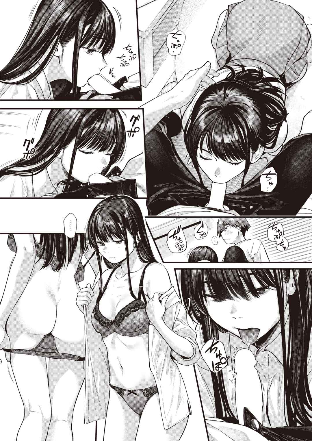 Page 11 Chapter 4 Kimi ga Suki wo Wakaru Made