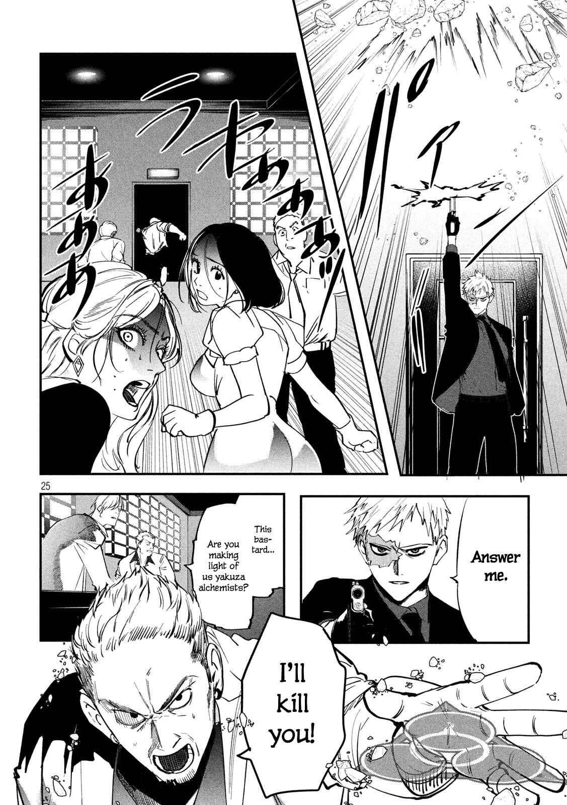 Page 22 Chapter 1 Renkin Buraikan