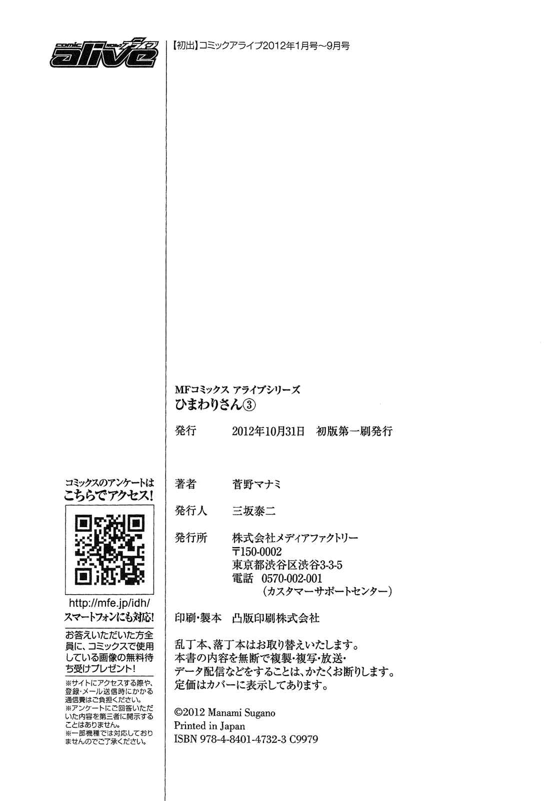Page 22 Chapter 26 Himawari-san