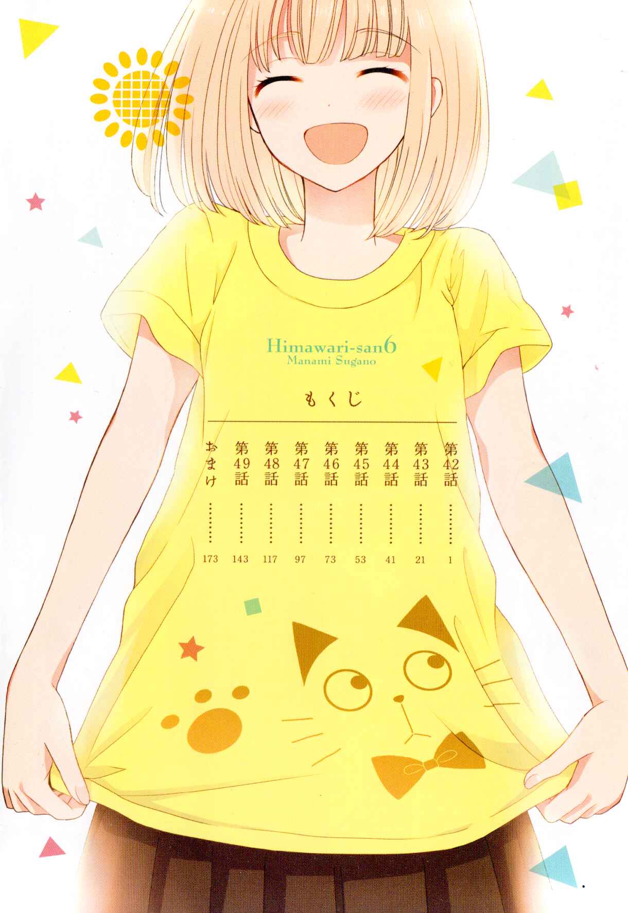 Page 7 Chapter 42 Himawari-san