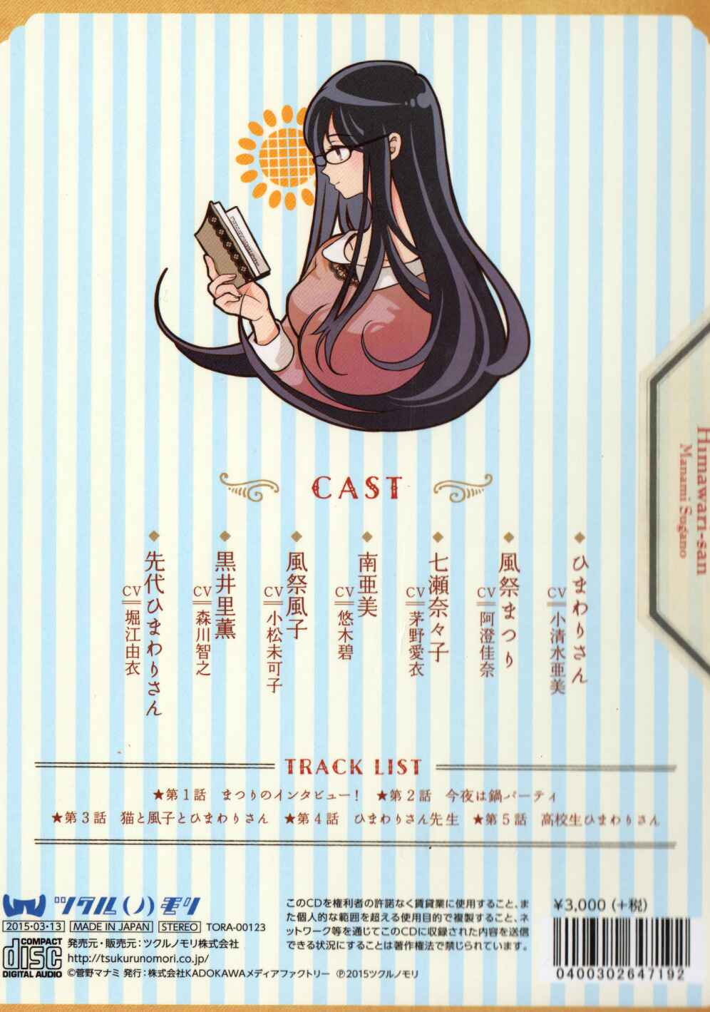Page 2 Chapter 37.5 Himawari-san