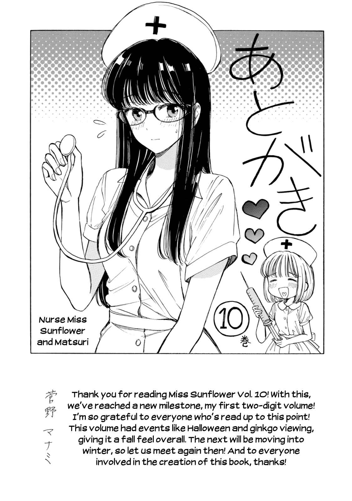 Page 52 Chapter 81 Himawari-san