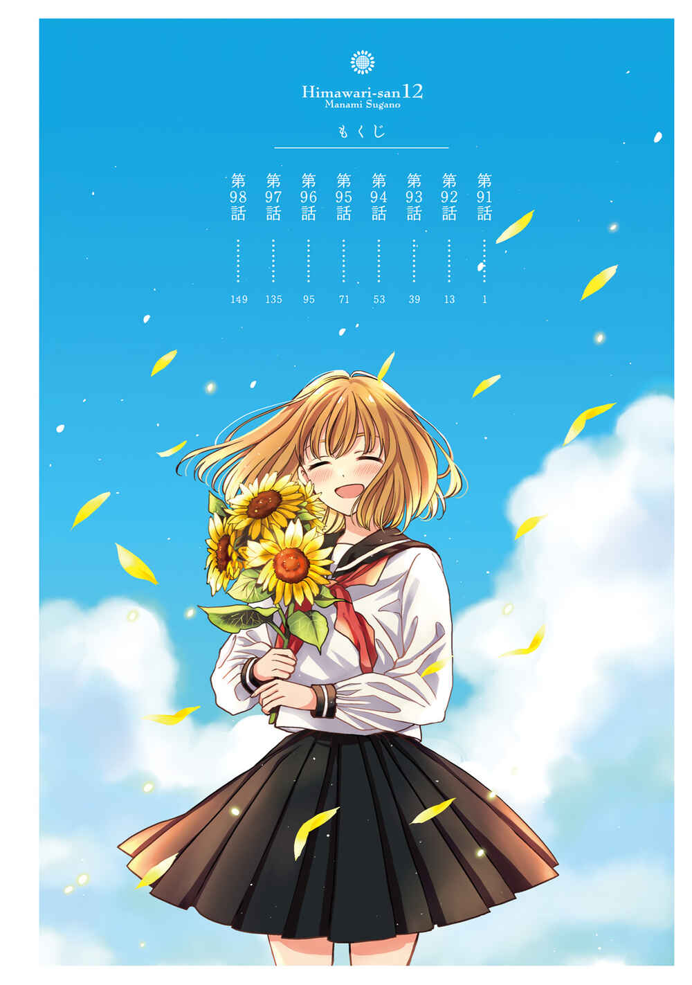 Page 3 Chapter 98 Himawari-san
