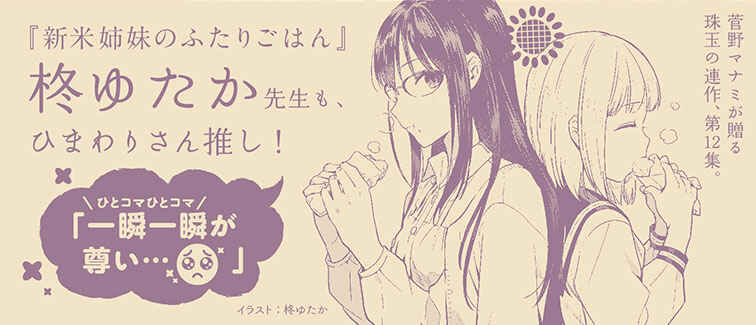 Page 44 Chapter 98 Himawari-san
