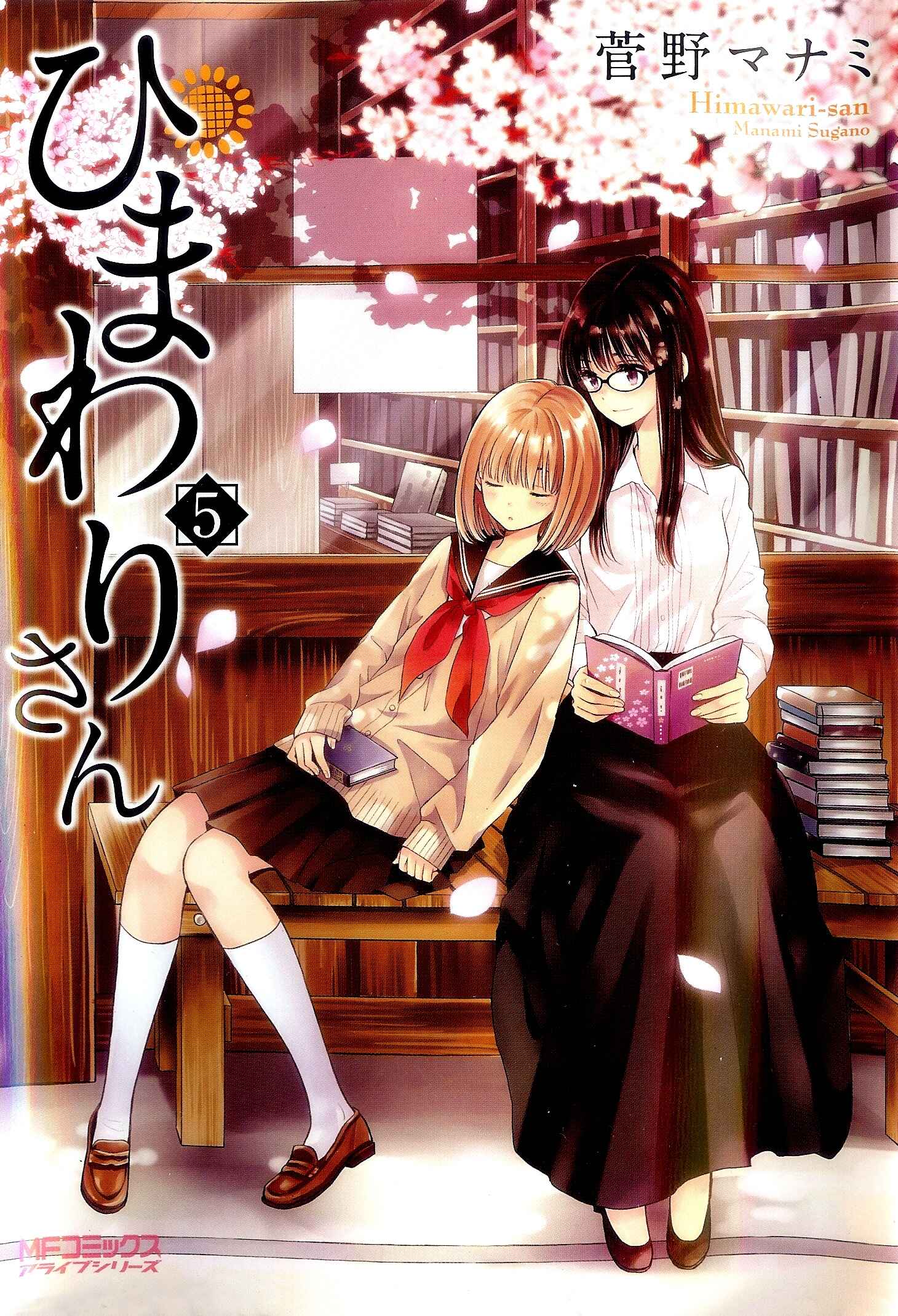 Page 1 Chapter 35 Himawari-san