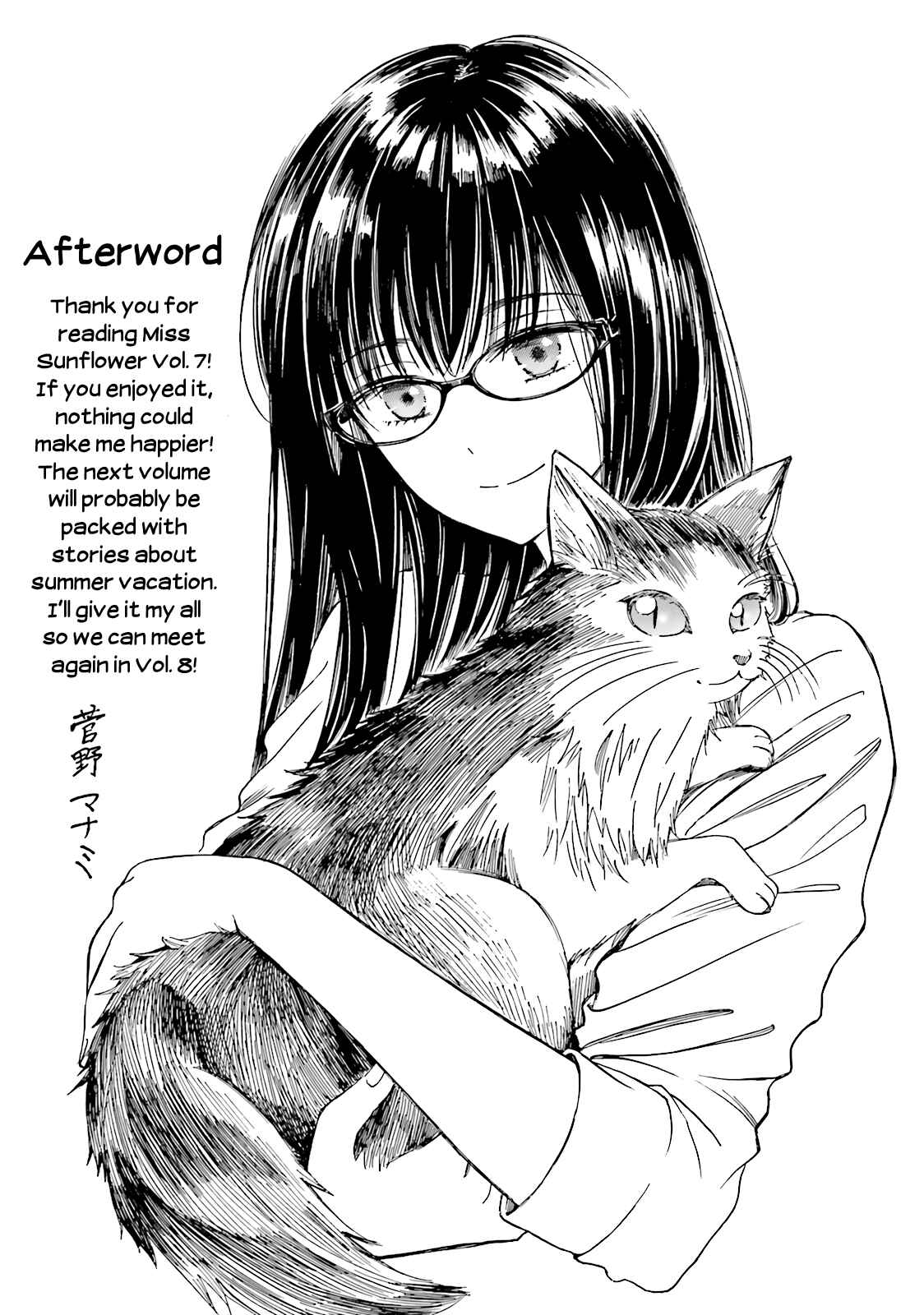 Page 12 Chapter 57.5 Himawari-san