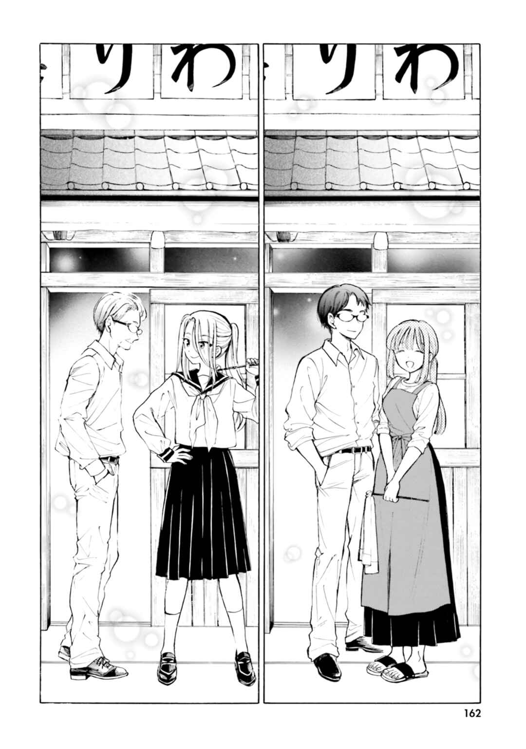 Page 18 Chapter 100.6 Himawari-san