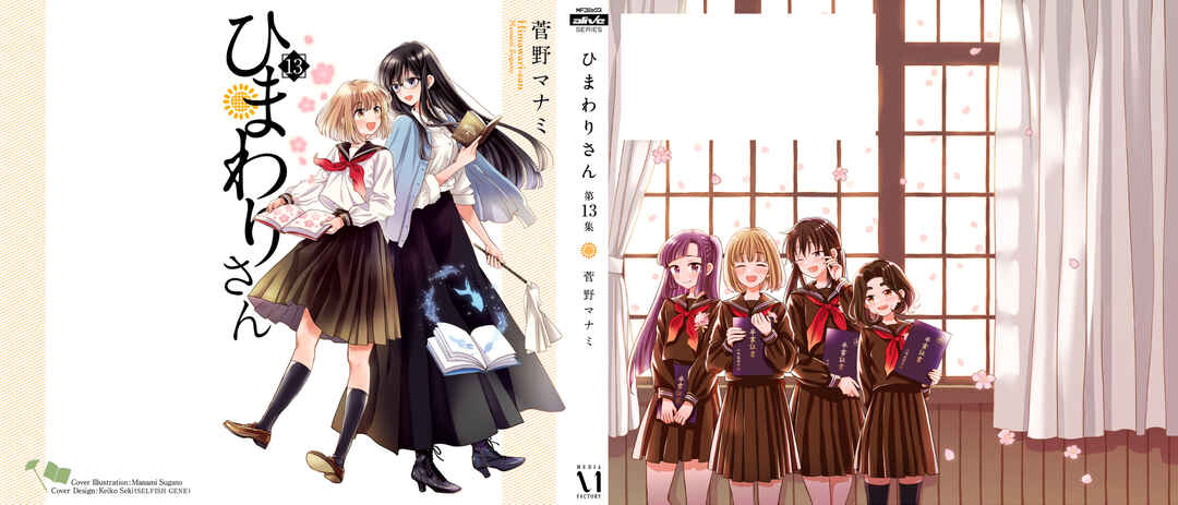 Page 1 Chapter 100.7 Himawari-san