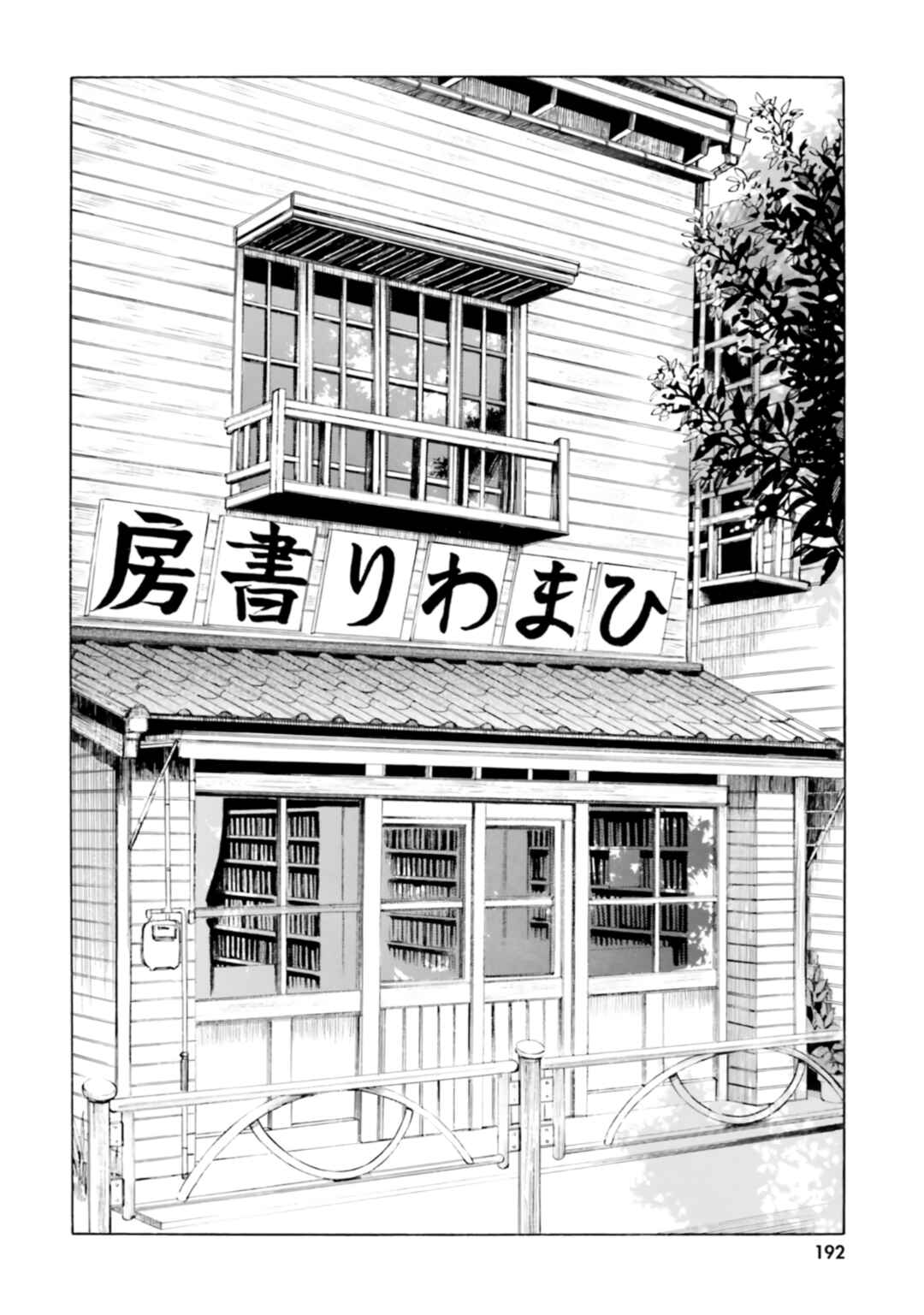 Page 29 Chapter 100.7 Himawari-san