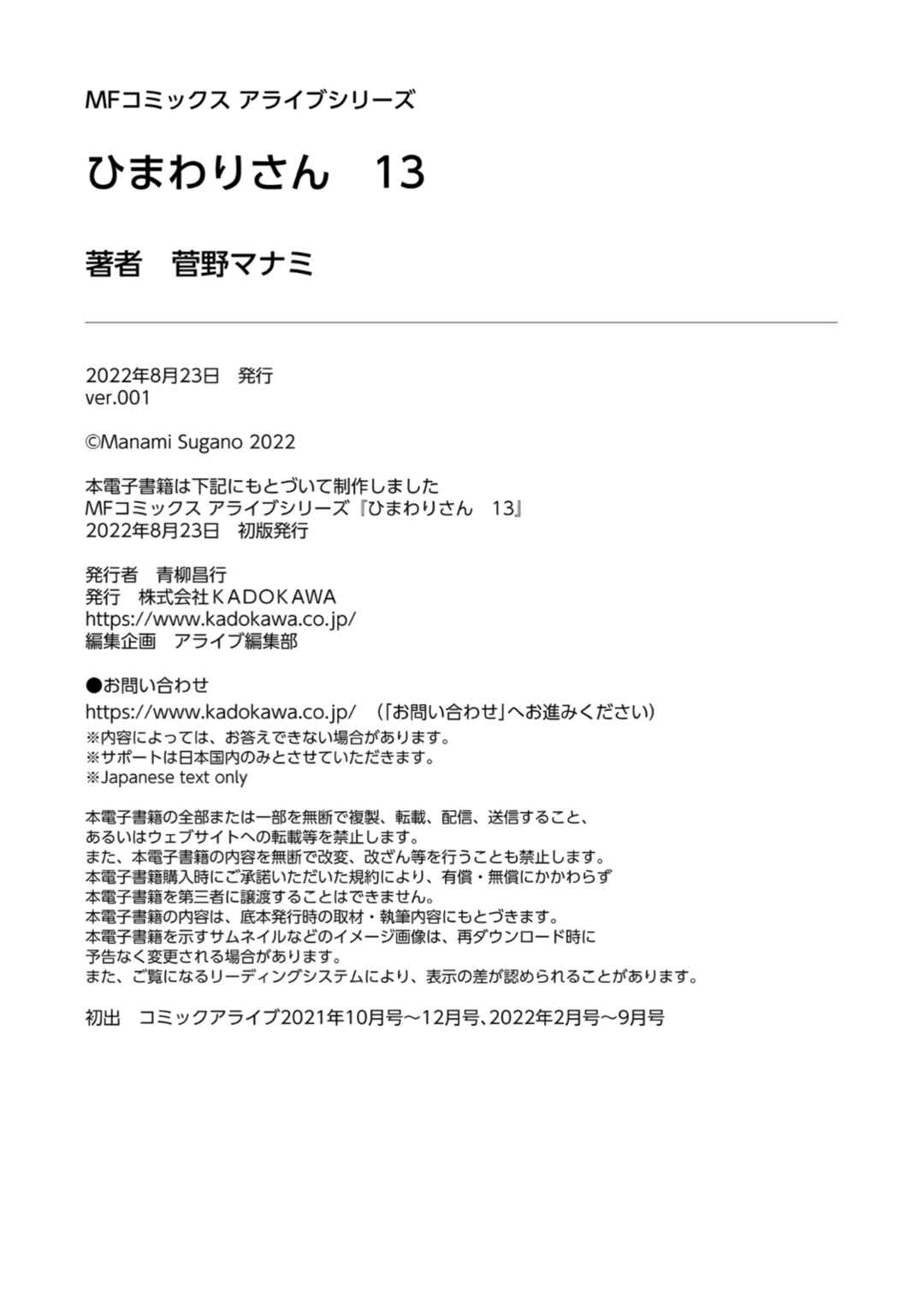 Page 32 Chapter 100.7 Himawari-san