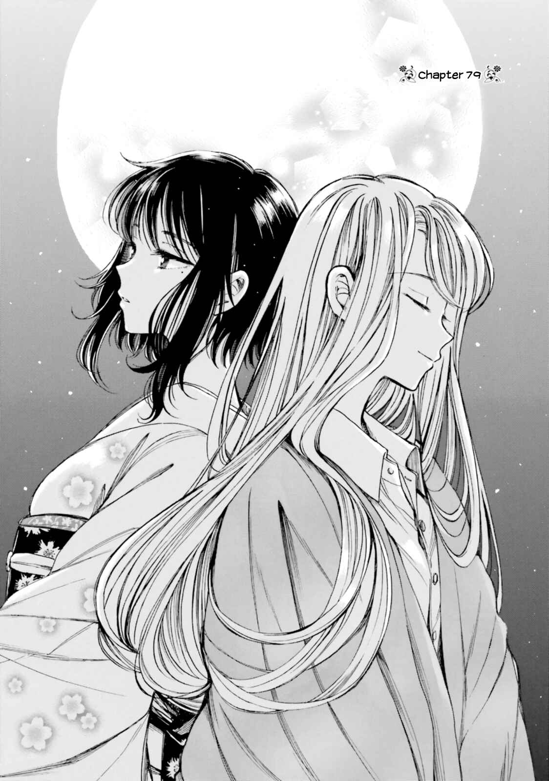 Page 1 Chapter 79 Himawari-san