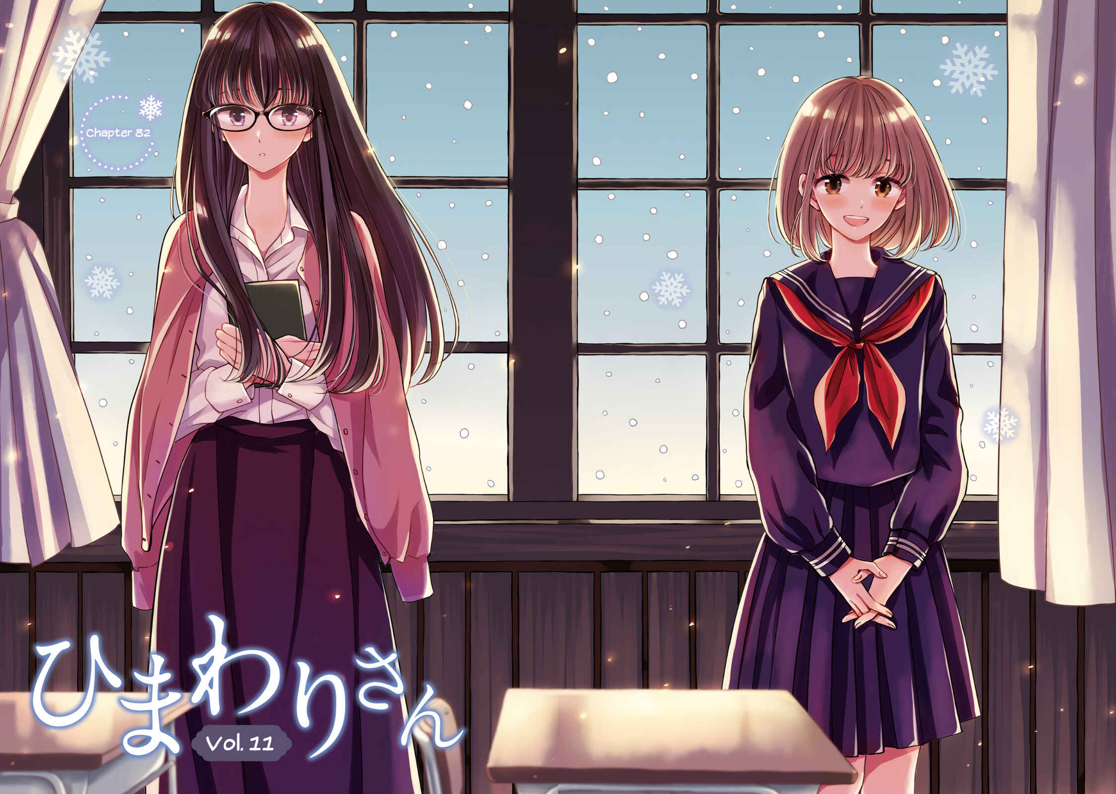 Page 2 Chapter 82 Himawari-san