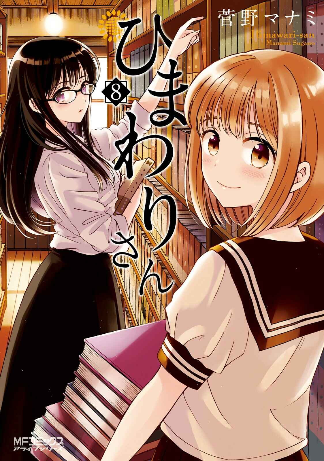 Page 1 Chapter 65 Himawari-san