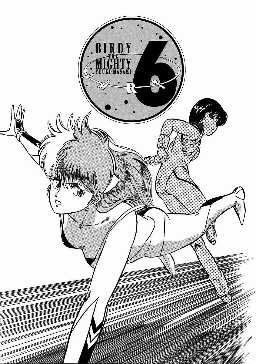 Page 1 Chapter 6 Birdy the Mighty
