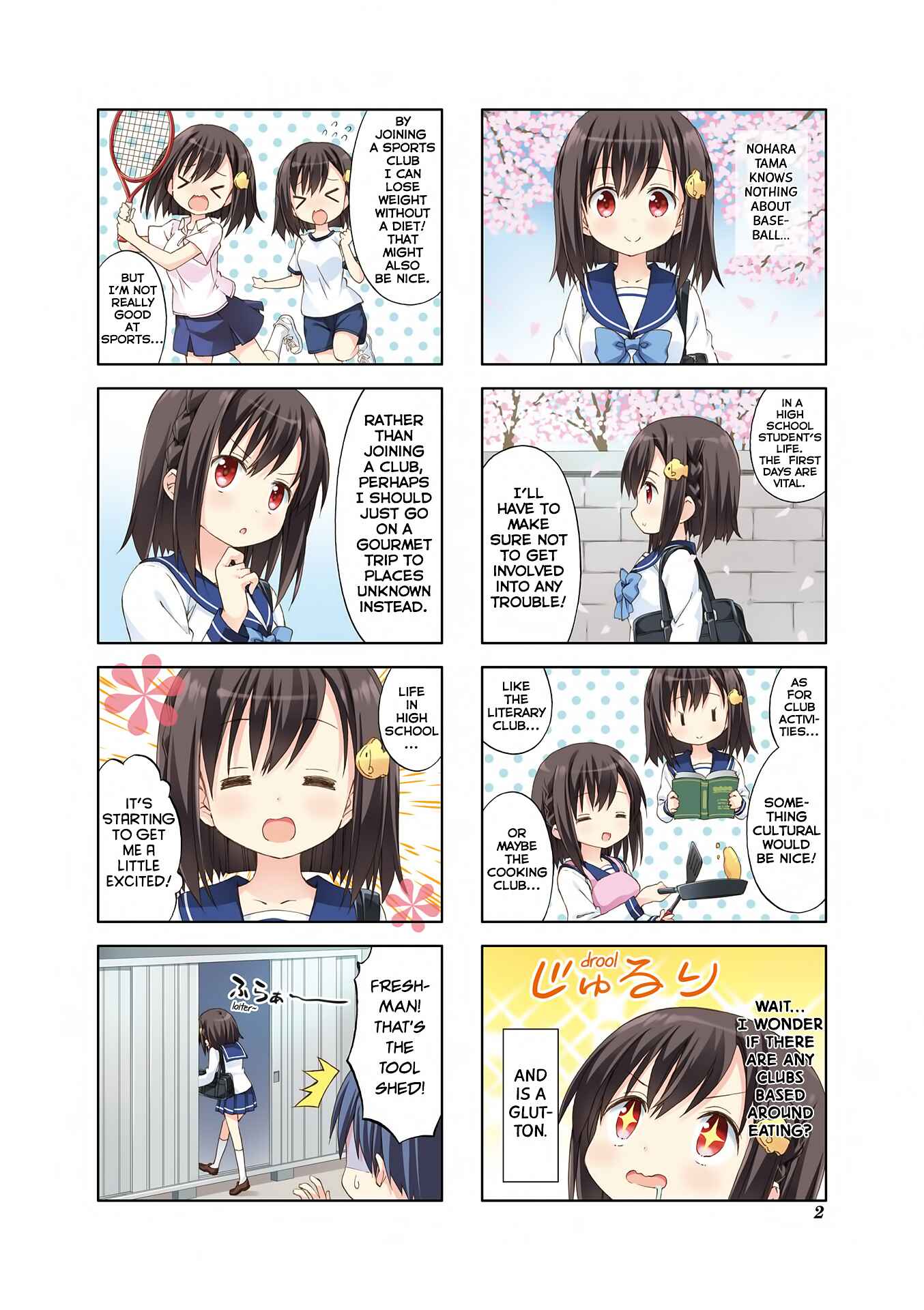 Page 3 Chapter 0 Watashi wo Kyuujou ni Tsuretette!
