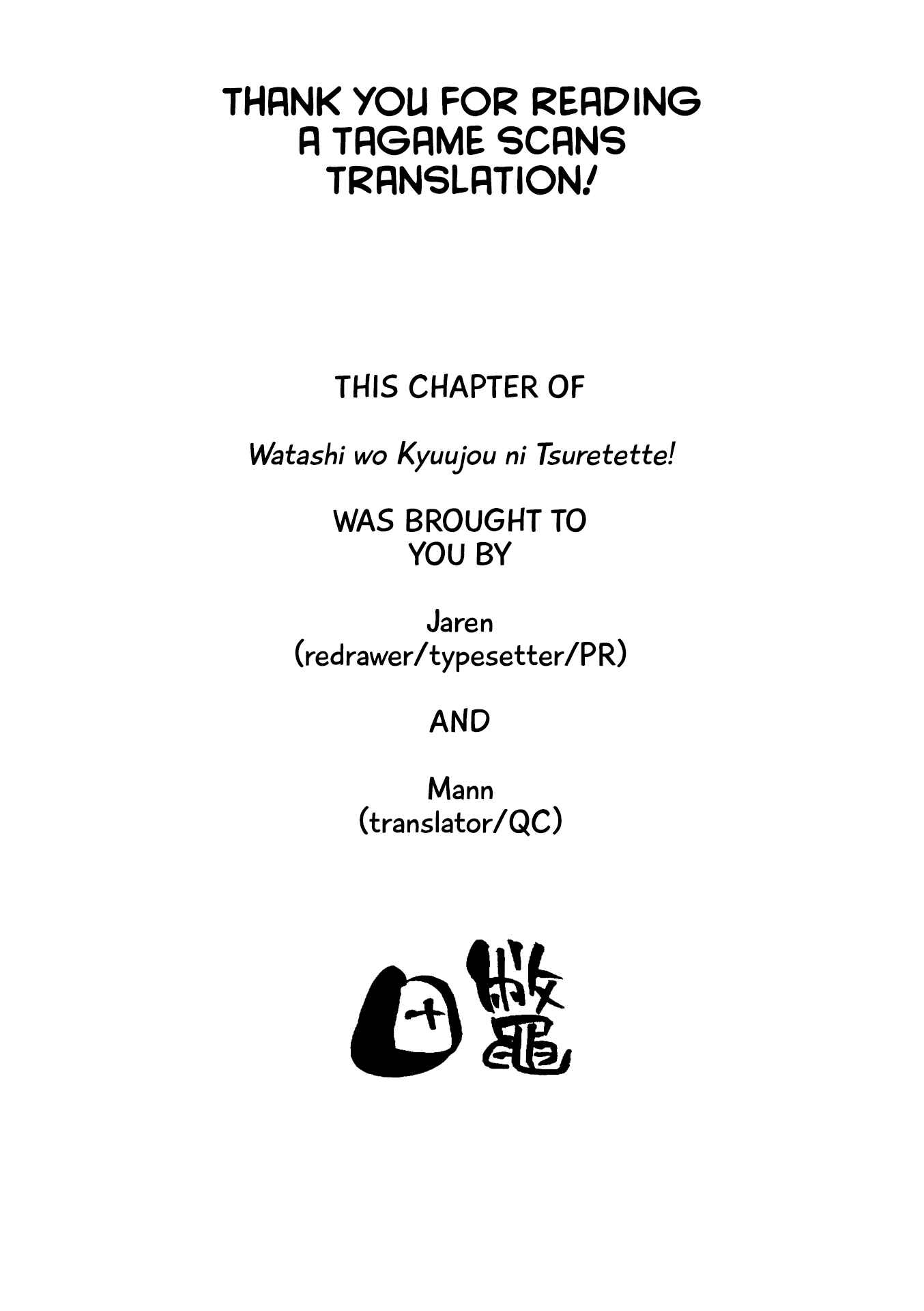 Page 10 Chapter 6 Watashi wo Kyuujou ni Tsuretette!
